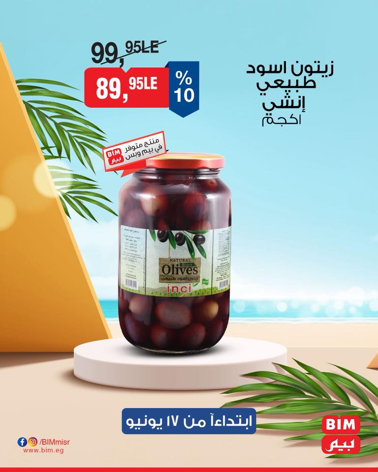 bim offers from 16jun to 4jun 2025 عروض بيم من 16 يونيو حتى 4 يونيو 2025 صفحة رقم 18